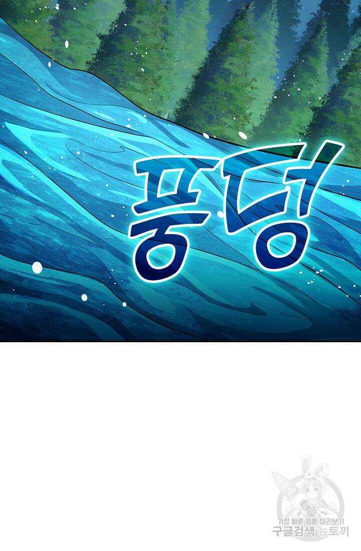 악역 플레이어는 강해지고 싶다 507화 4