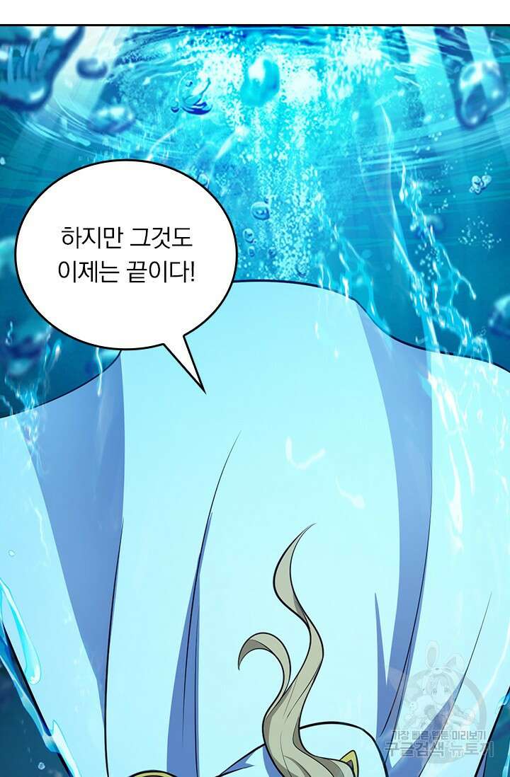 악역 플레이어는 강해지고 싶다 507화 5
