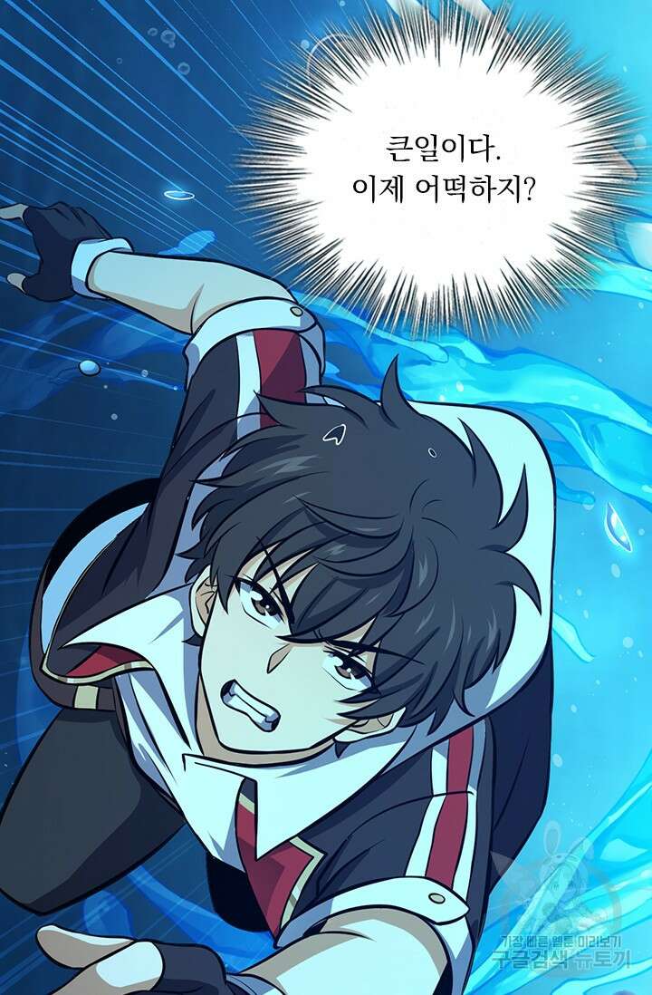 악역 플레이어는 강해지고 싶다 507화 8