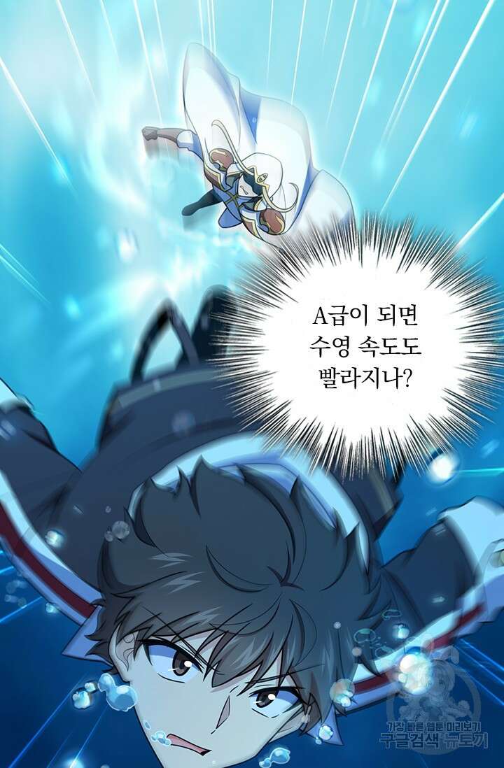 악역 플레이어는 강해지고 싶다 507화 12