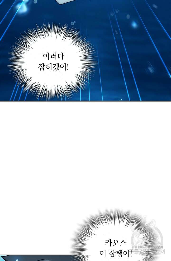 악역 플레이어는 강해지고 싶다 507화 13