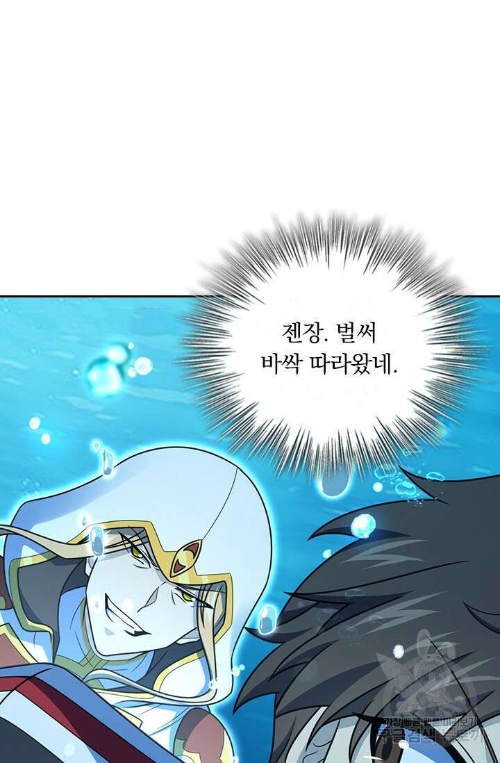 악역 플레이어는 강해지고 싶다 507화 15