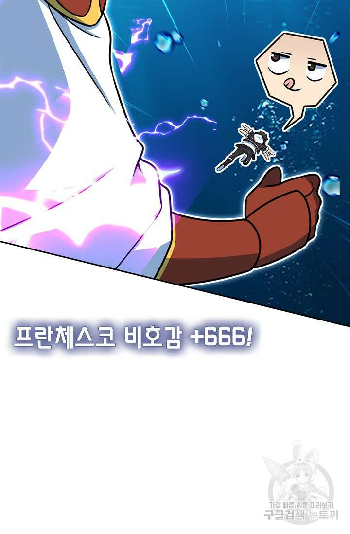 악역 플레이어는 강해지고 싶다 507화 24