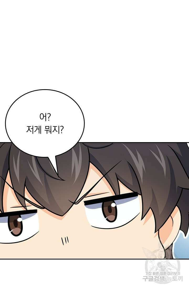 악역 플레이어는 강해지고 싶다 507화 32