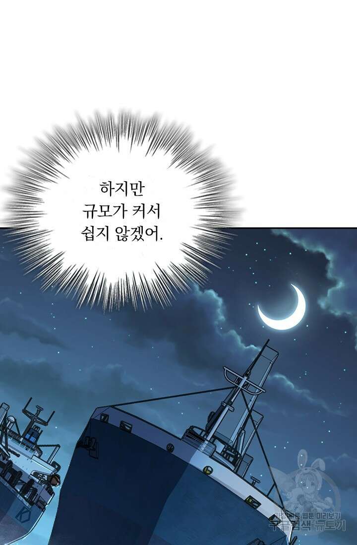 악역 플레이어는 강해지고 싶다 507화 38