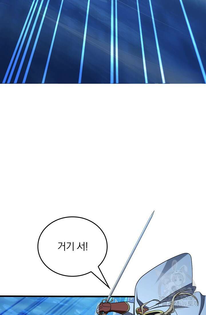 악역 플레이어는 강해지고 싶다 507화 62