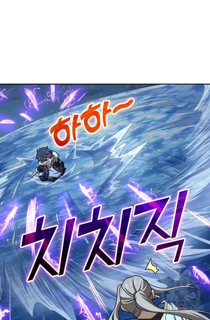 악역 플레이어는 강해지고 싶다 507화 66