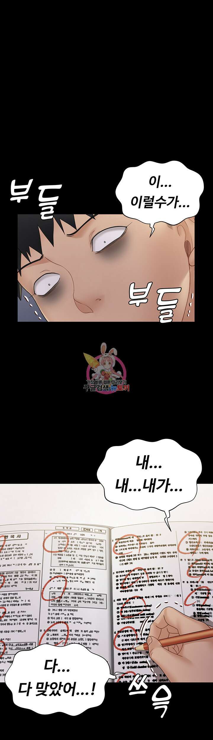 그남자의 자취방 171화 1