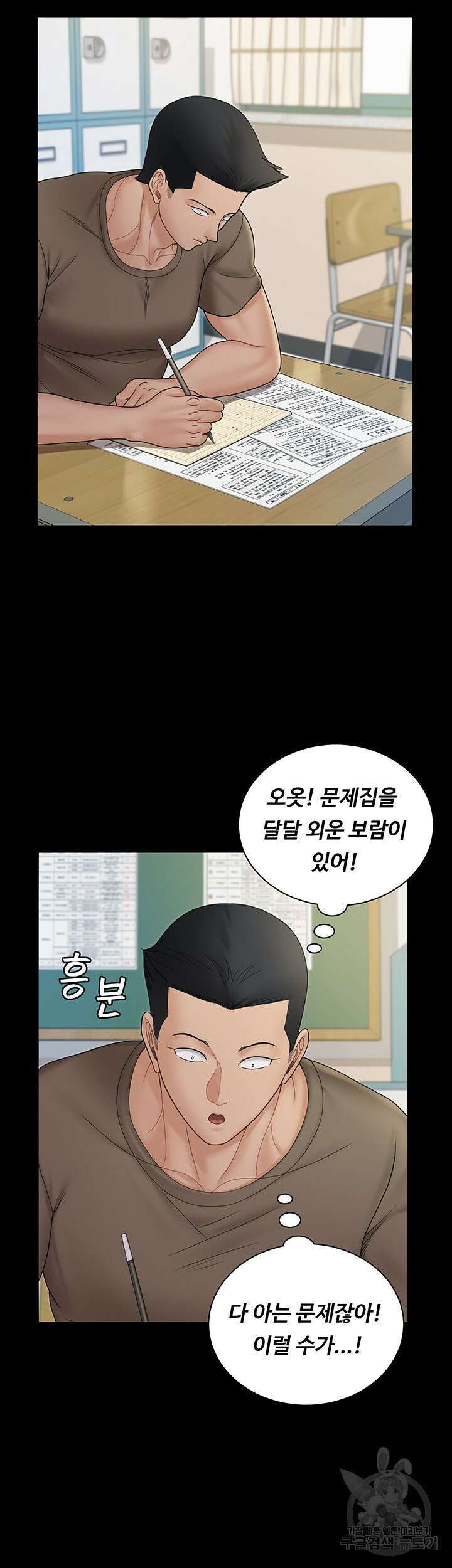 그남자의 자취방 171화 5