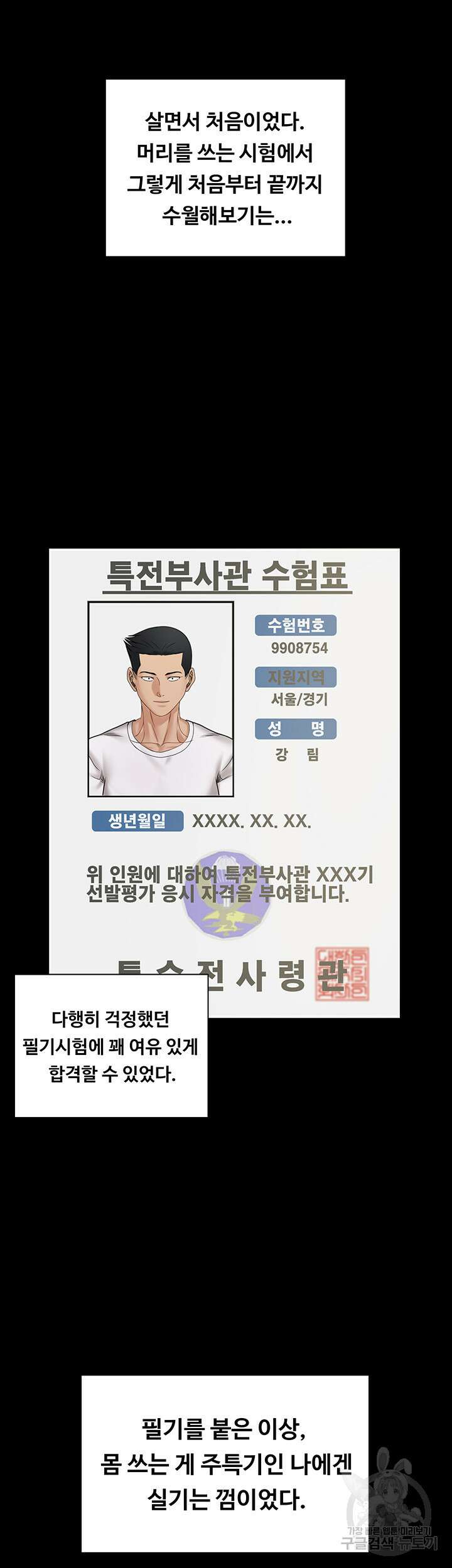 그남자의 자취방 171화 6