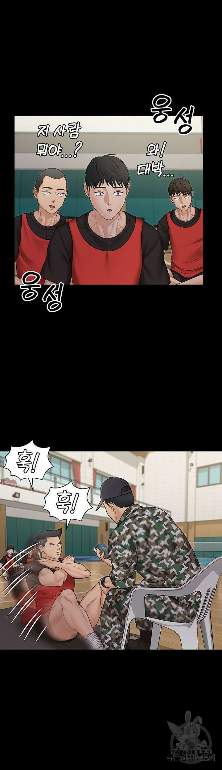 그남자의 자취방 171화 7