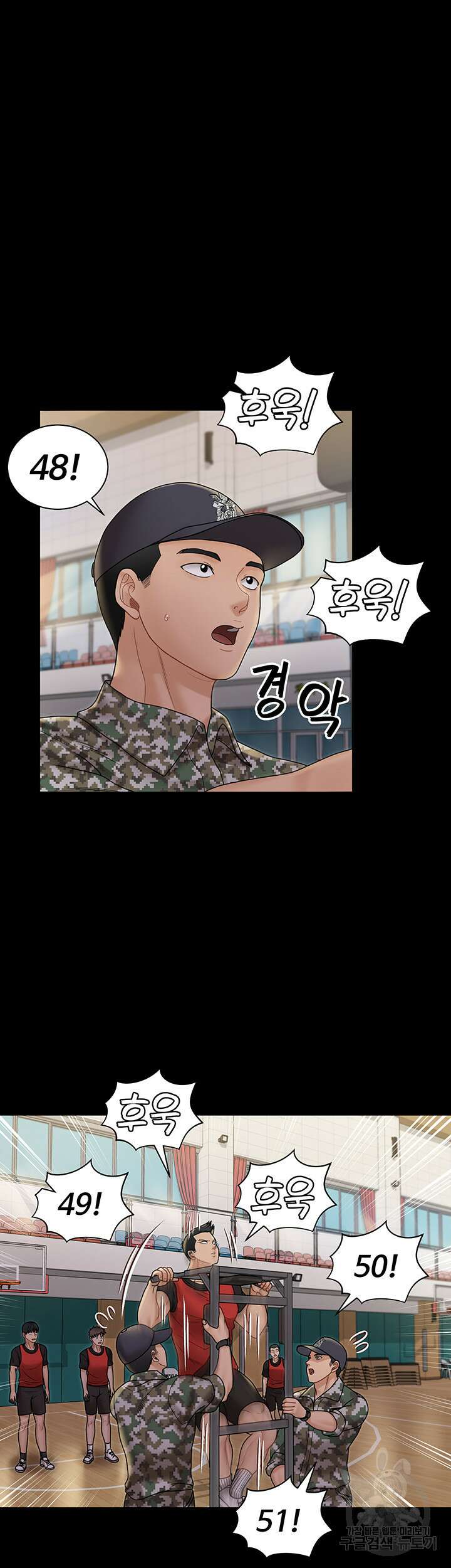 그남자의 자취방 171화 8