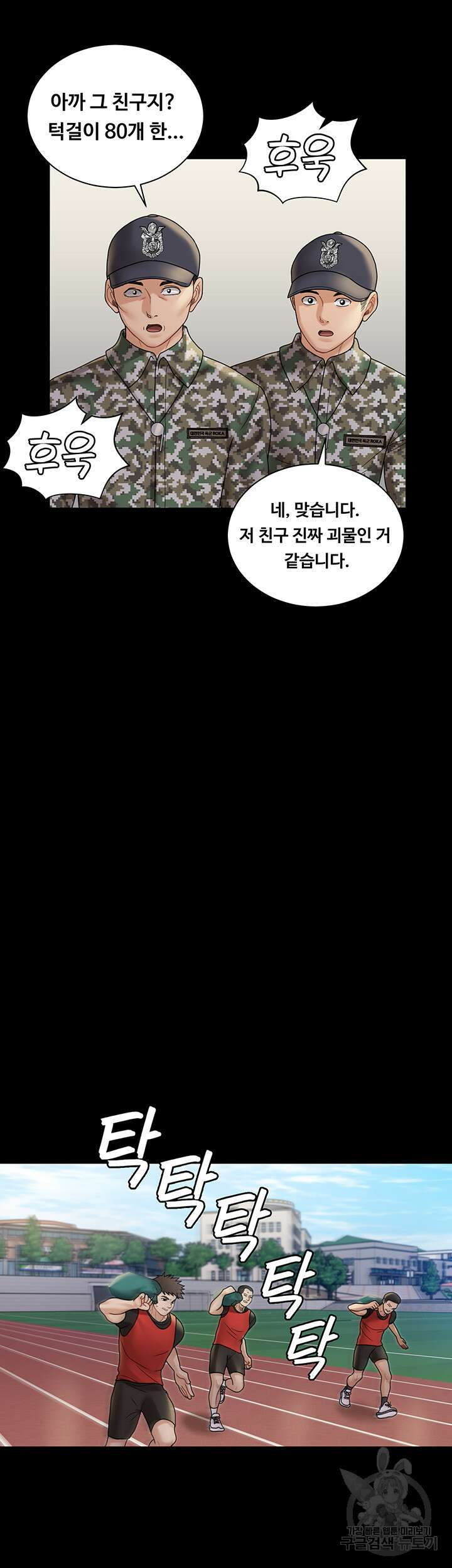 그남자의 자취방 171화 10
