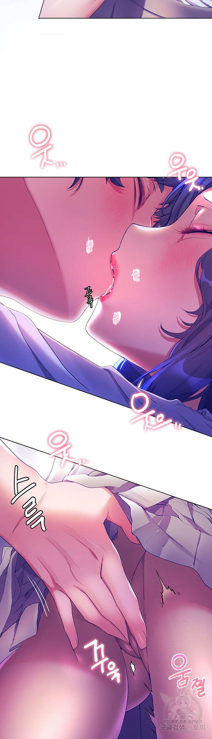 소꿉친구(탑툰)  44화 13