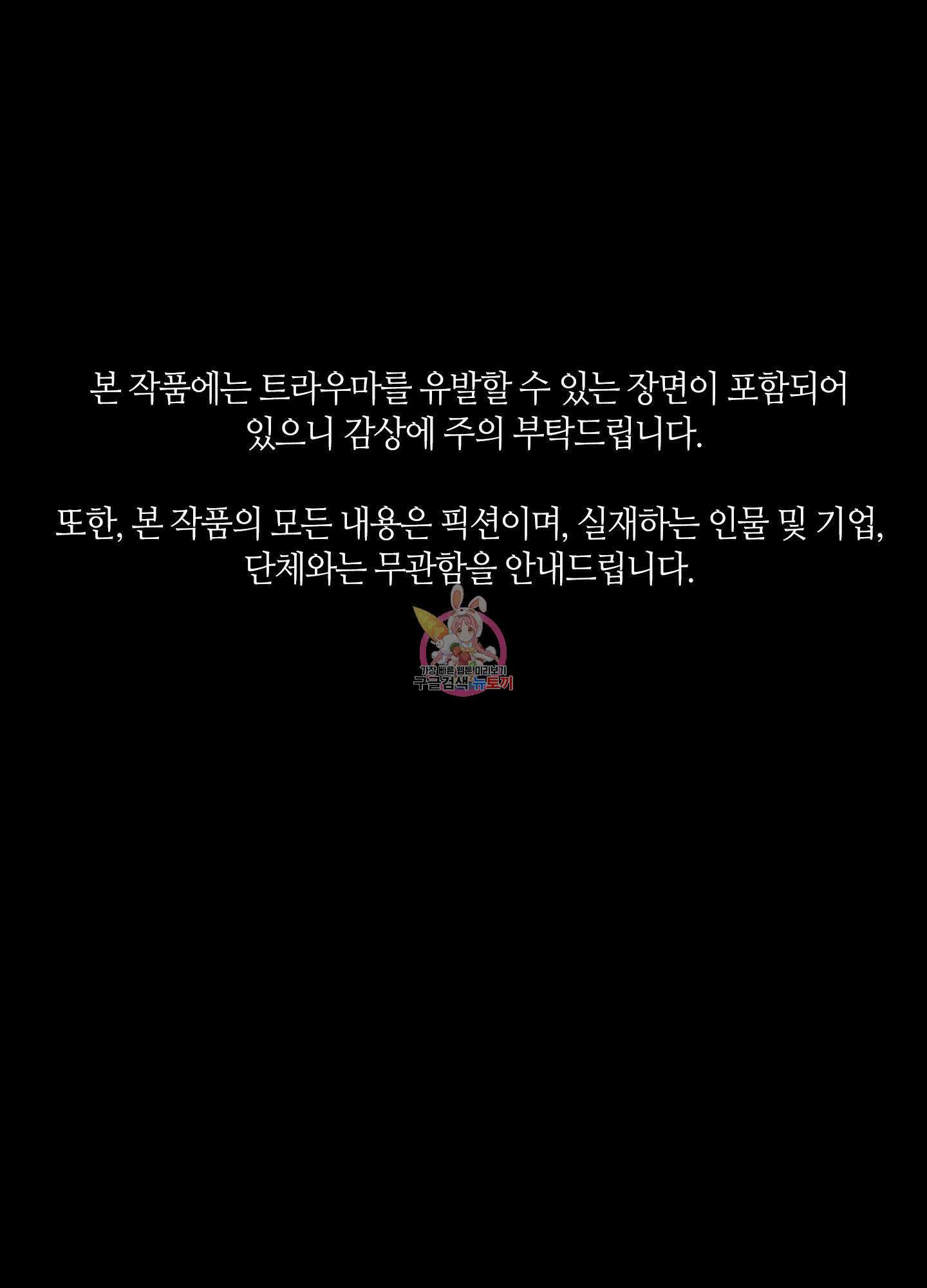 리틀 빗 싸이코 1화 1