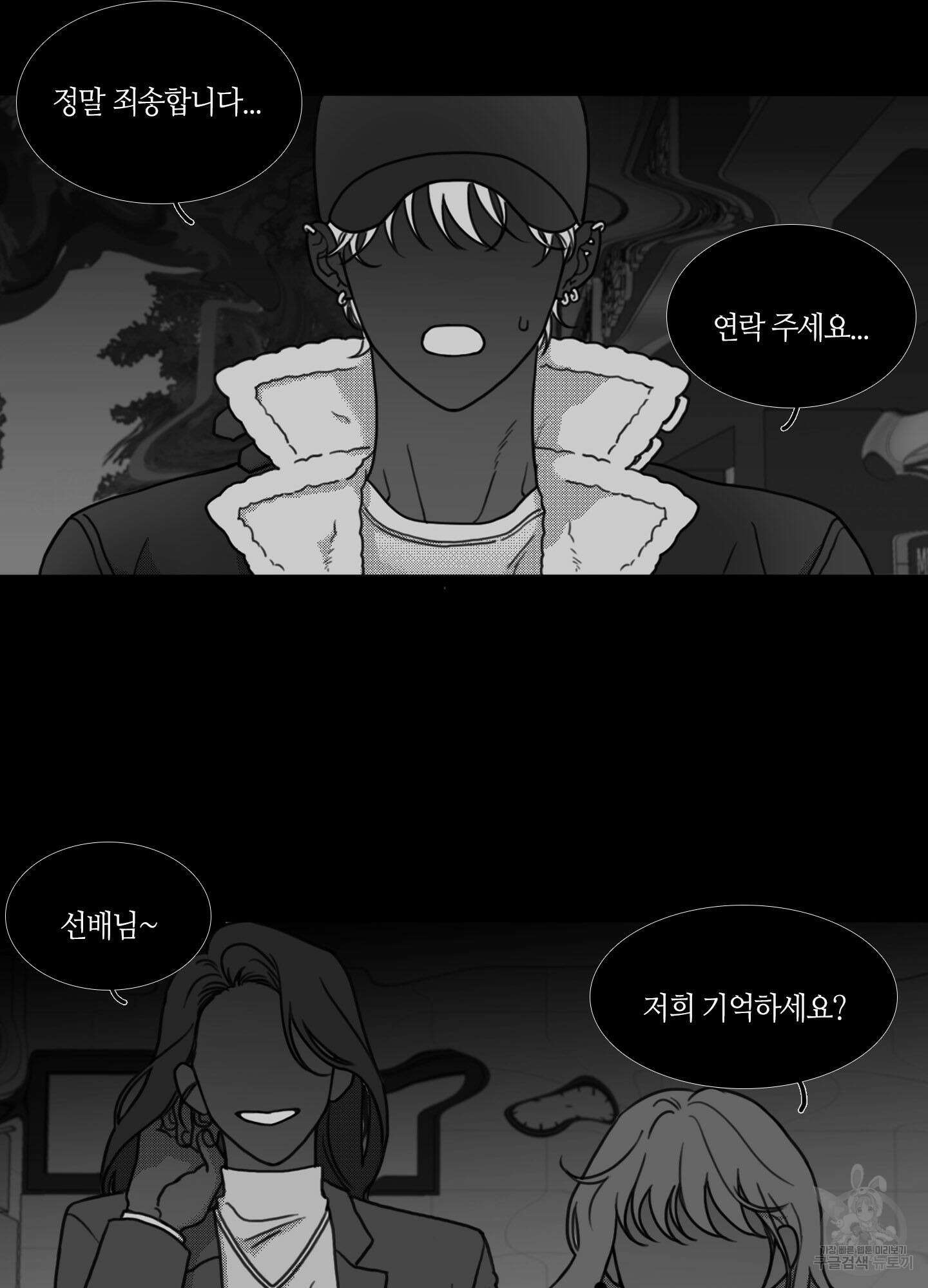 리틀 빗 싸이코 1화 2