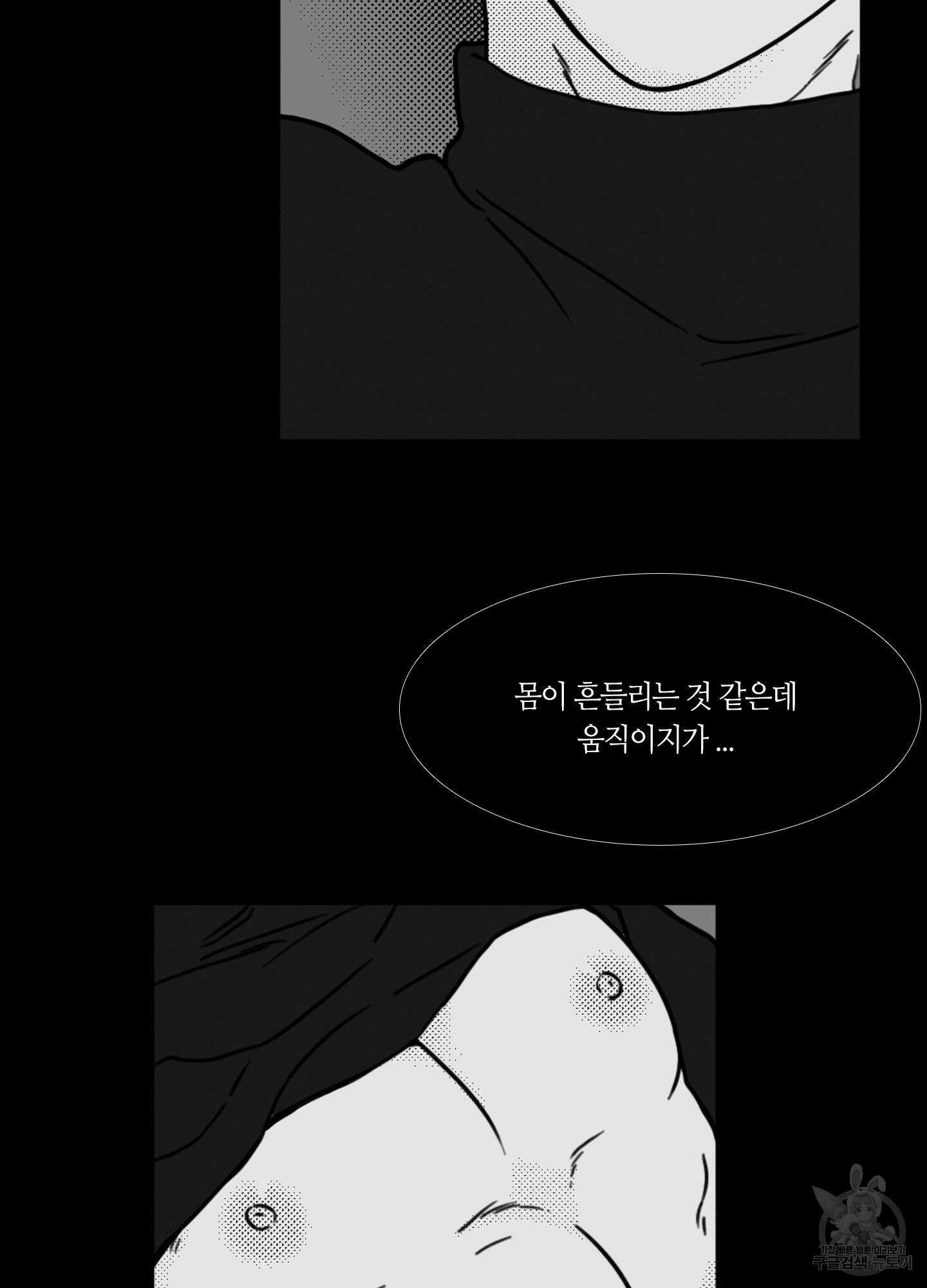 리틀 빗 싸이코 1화 8