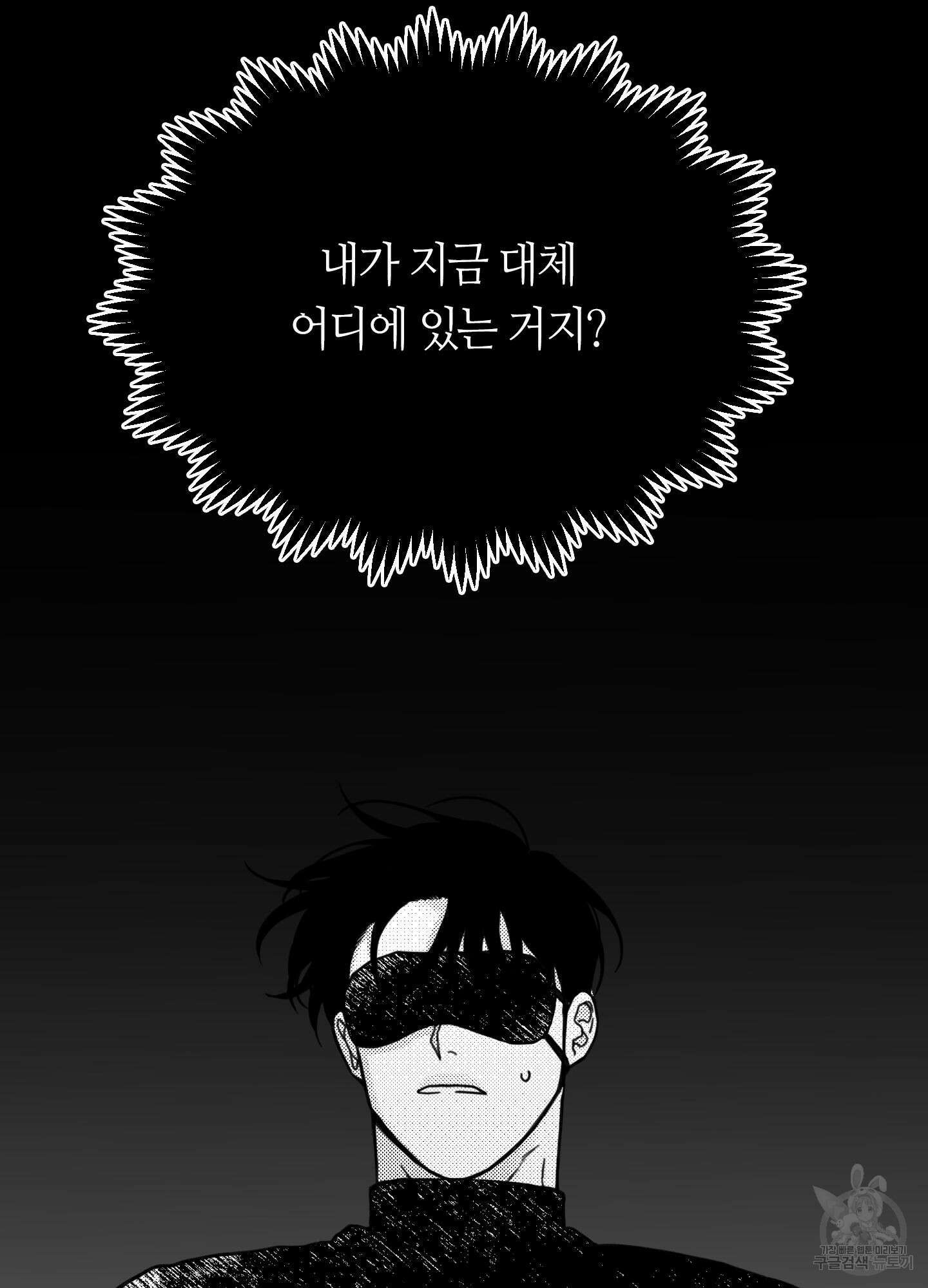 리틀 빗 싸이코 1화 10