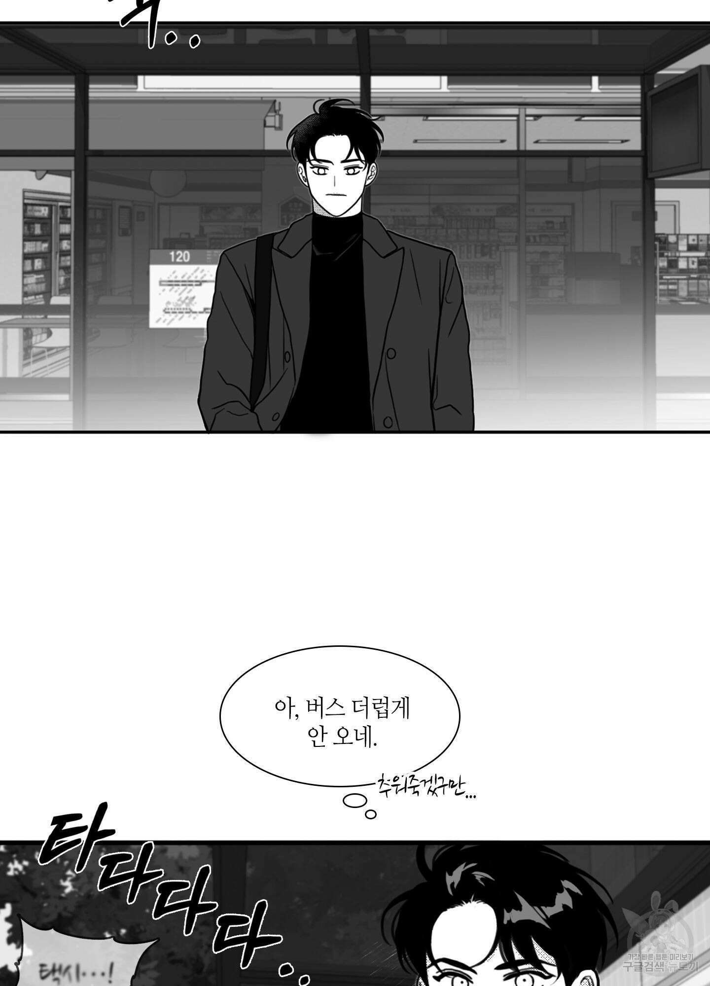 리틀 빗 싸이코 1화 14