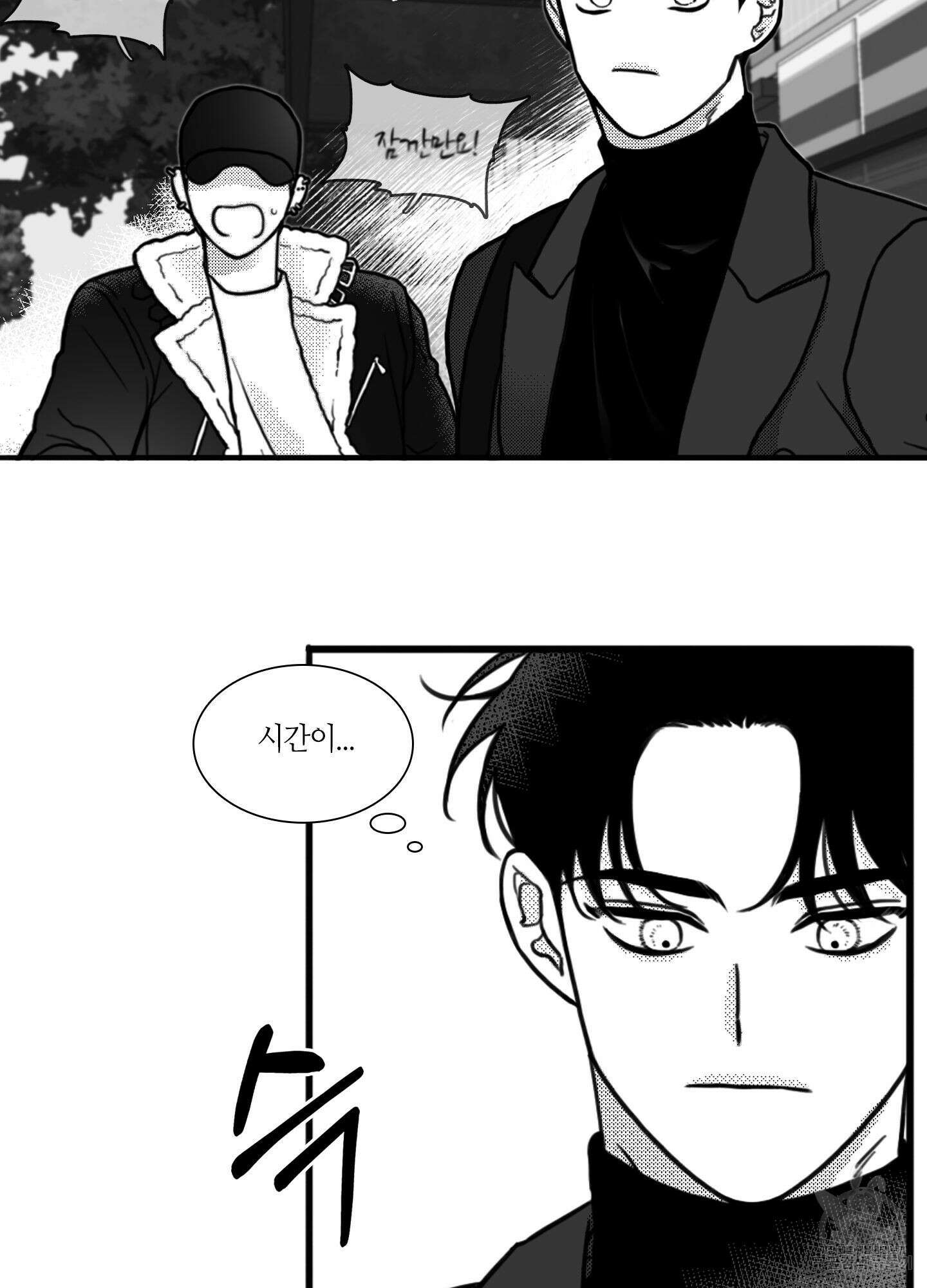 리틀 빗 싸이코 1화 15