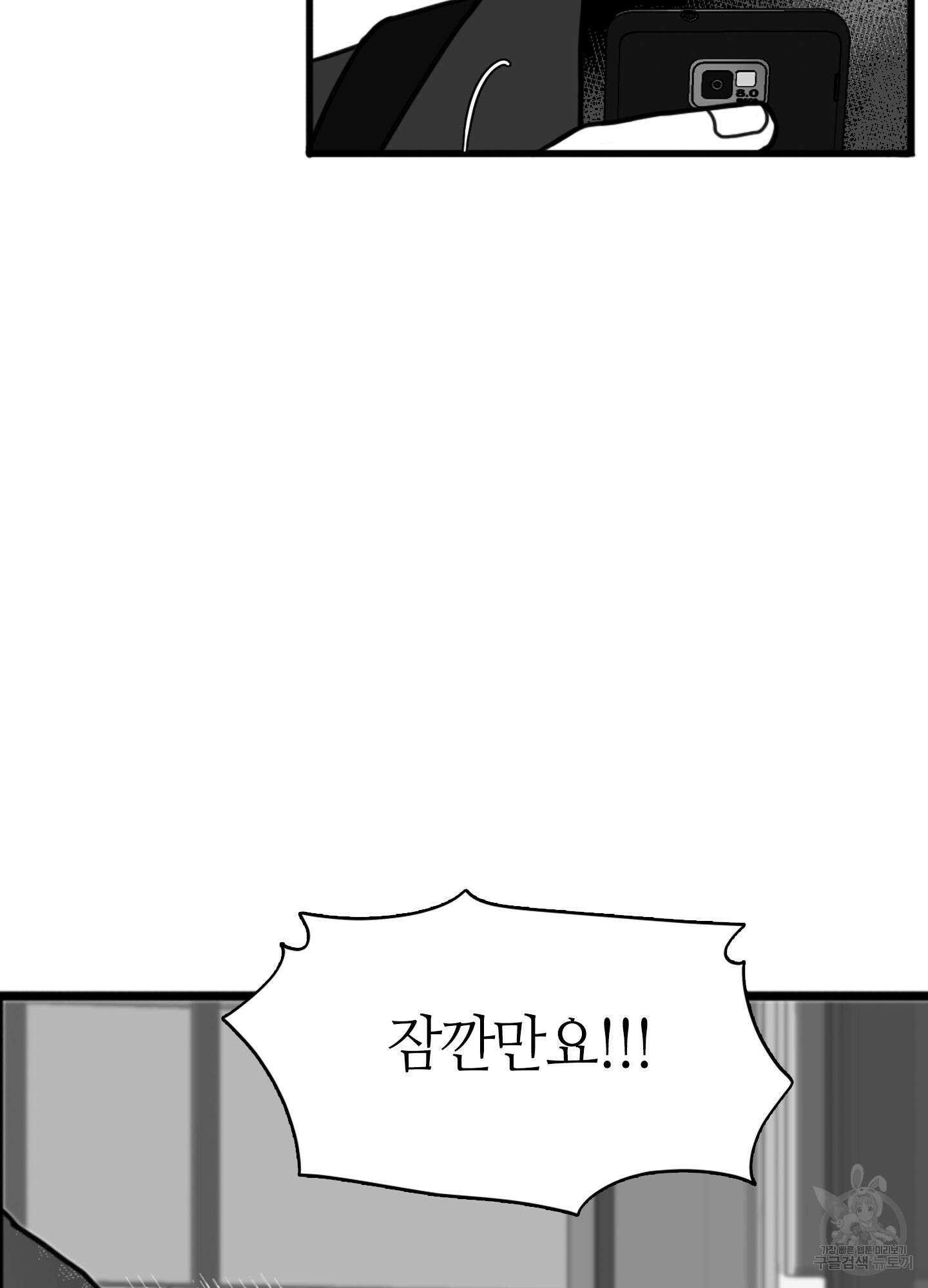 리틀 빗 싸이코 1화 16