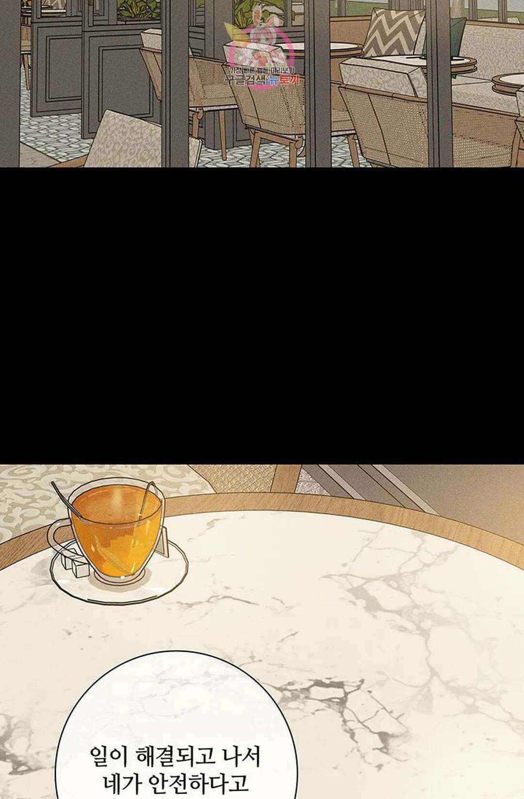 결혼하는 남자 56화 2