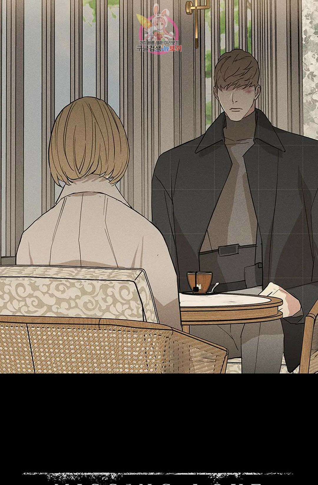 결혼하는 남자 56화 5