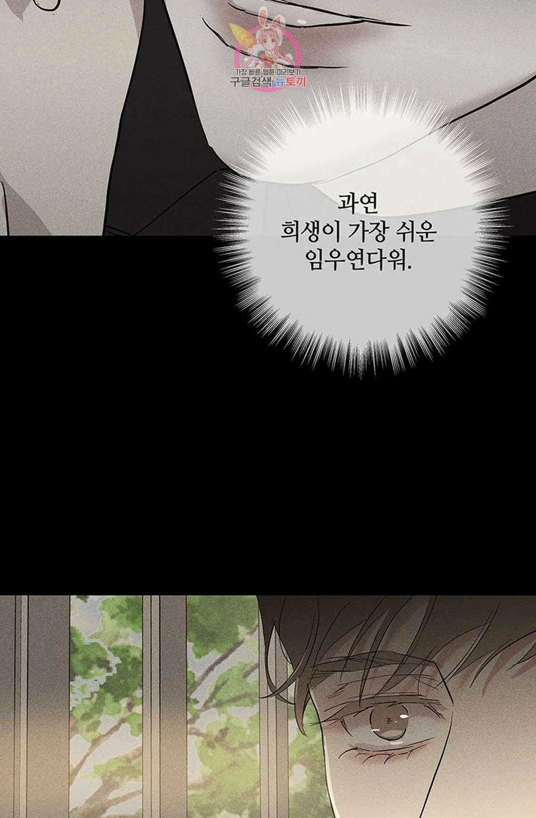 결혼하는 남자 56화 10