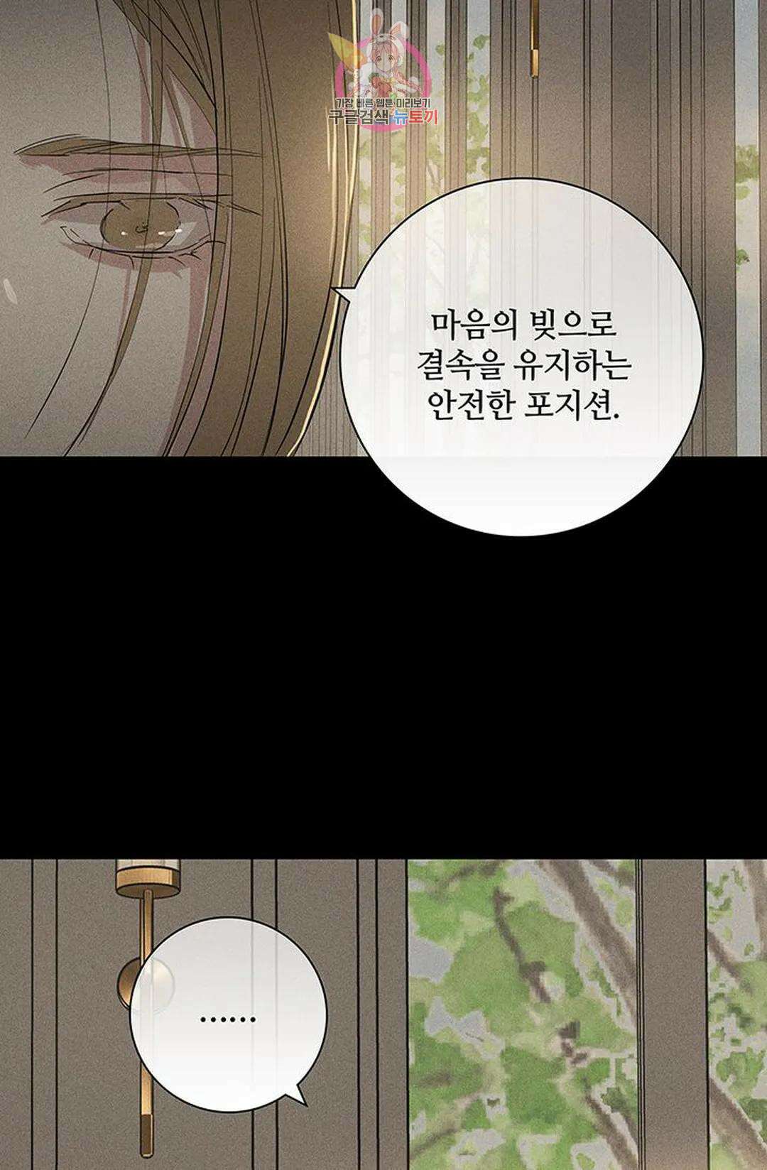 결혼하는 남자 56화 13