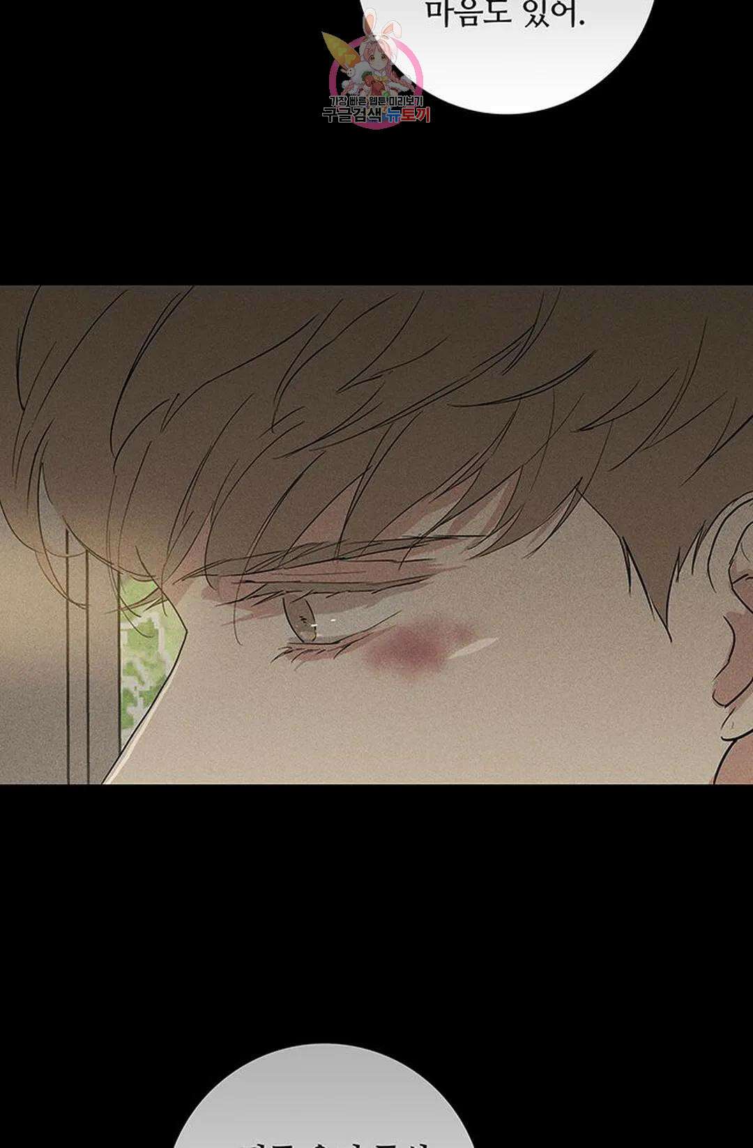 결혼하는 남자 56화 17
