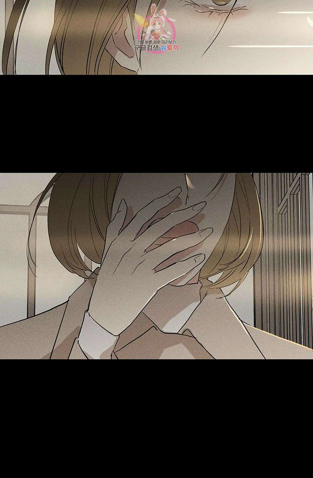 결혼하는 남자 56화 26