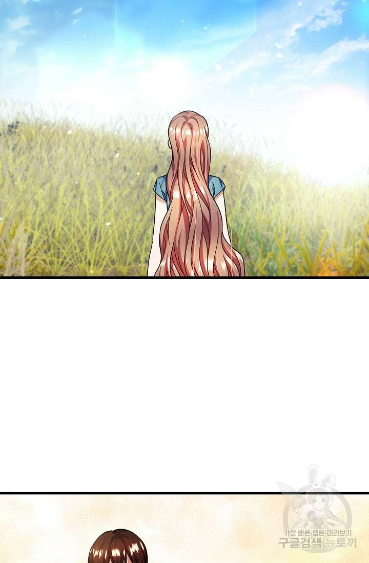 나를 사랑하지 않는 그대에게 105화 7