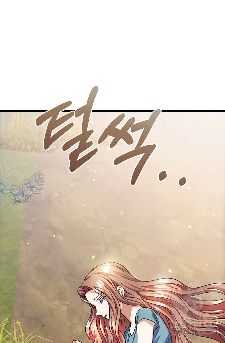 나를 사랑하지 않는 그대에게 105화 14