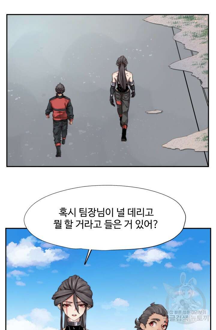 최강 초능력자가 힘을 숨김 7화 2