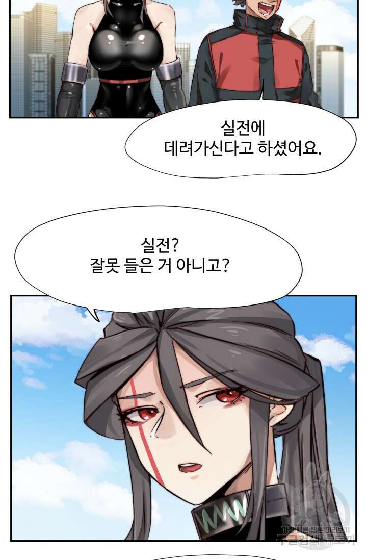 최강 초능력자가 힘을 숨김 7화 3