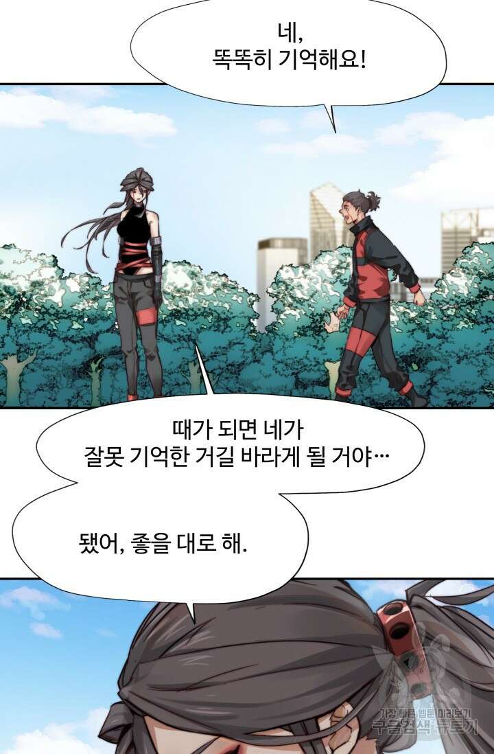 최강 초능력자가 힘을 숨김 7화 4