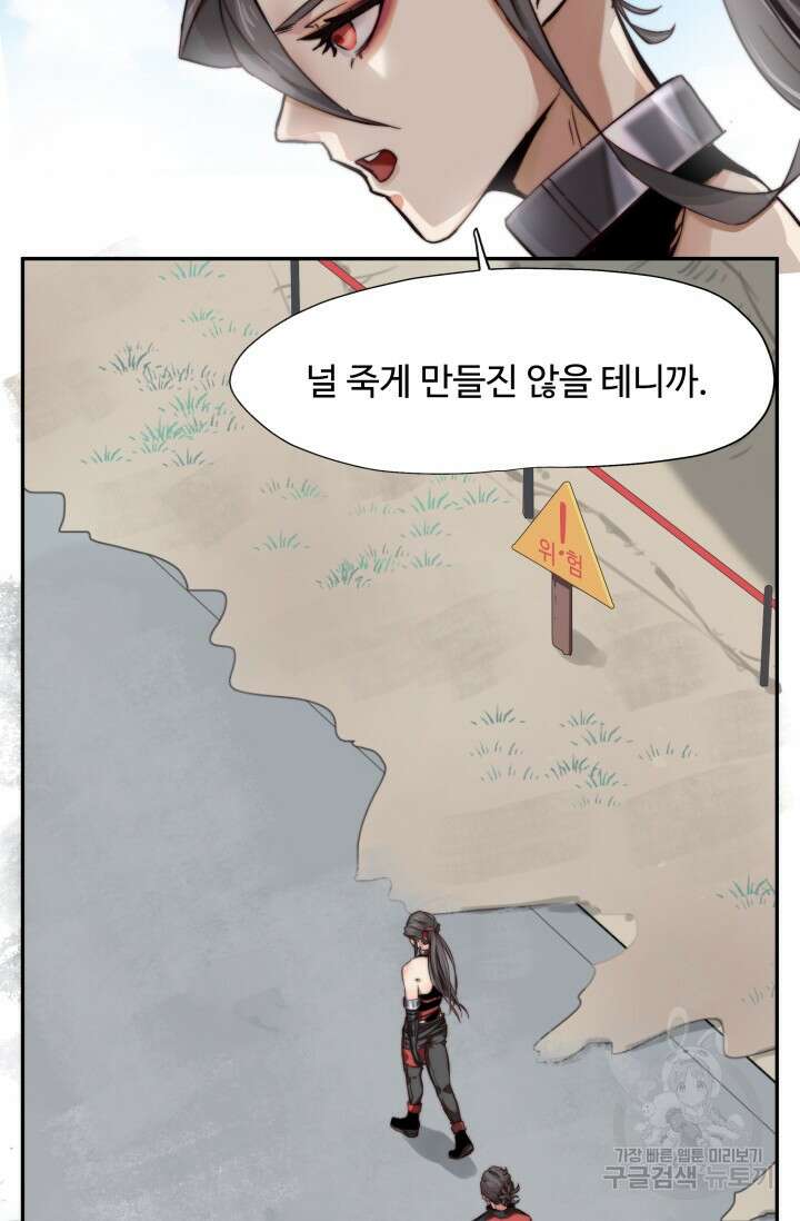 최강 초능력자가 힘을 숨김 7화 5