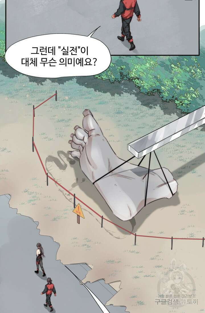 최강 초능력자가 힘을 숨김 7화 6