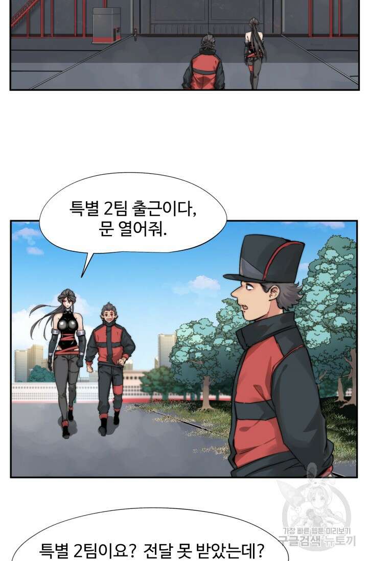 최강 초능력자가 힘을 숨김 7화 8