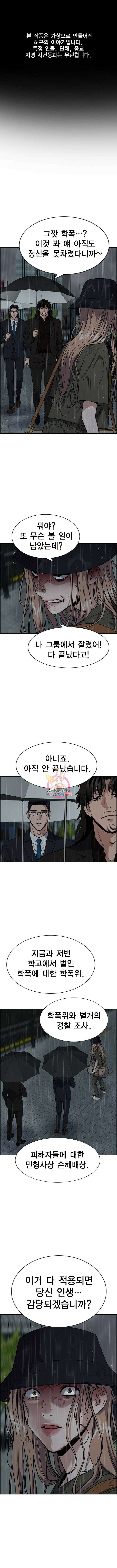참교육 117화 1