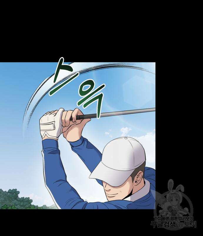 신입사원 김철수 7화 2