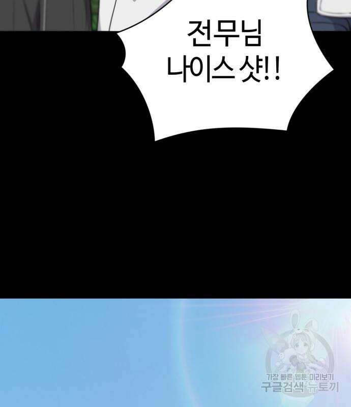 신입사원 김철수 7화 6