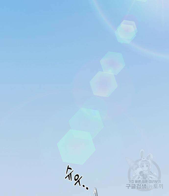 신입사원 김철수 7화 7
