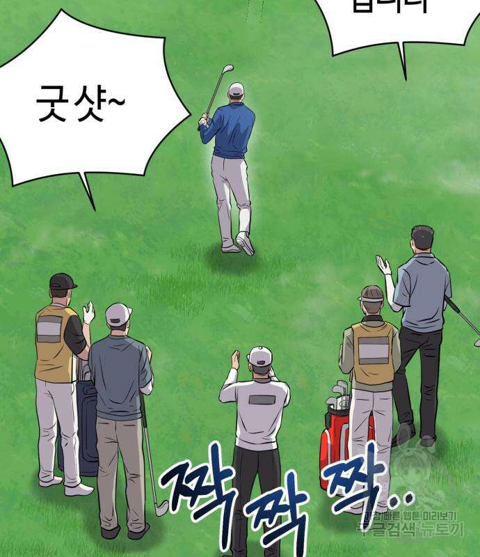 신입사원 김철수 7화 9