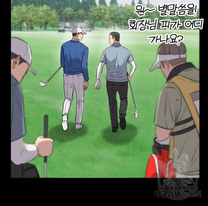 신입사원 김철수 7화 14