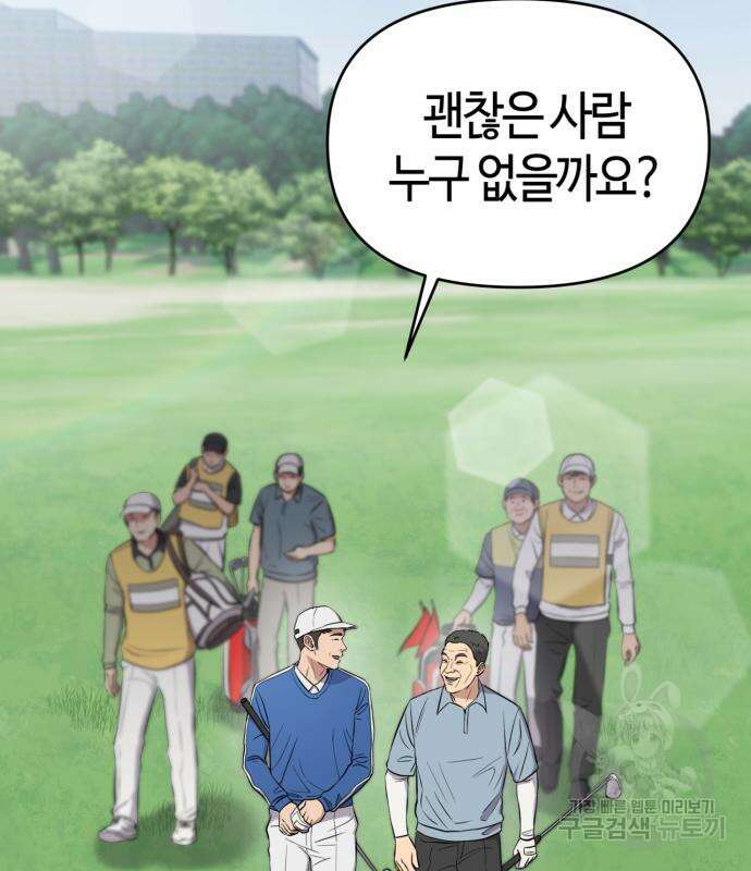 신입사원 김철수 7화 16