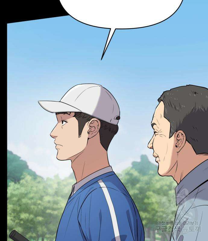 신입사원 김철수 7화 22