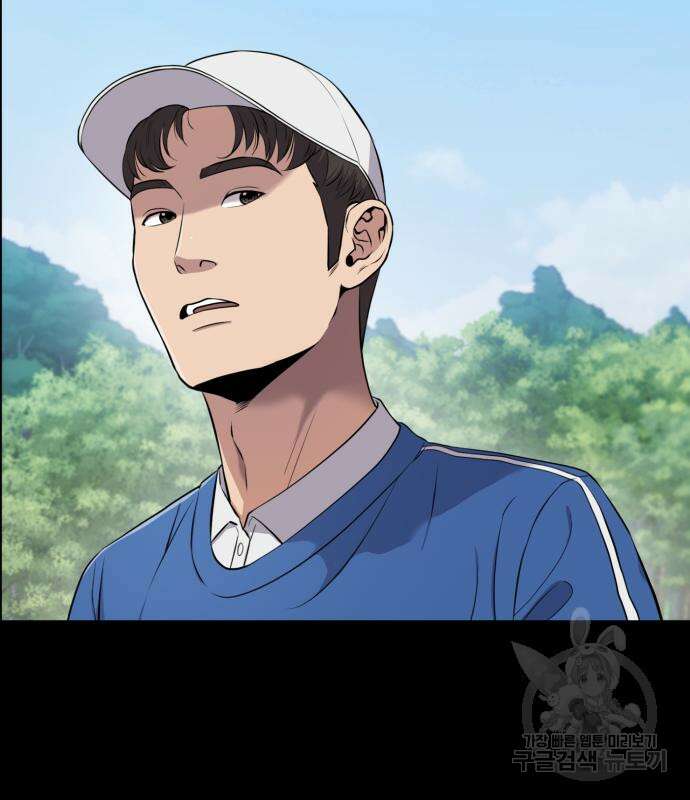 신입사원 김철수 7화 29
