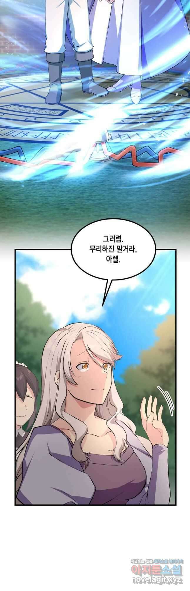전생의 프로가 꿀 빠는 법 37화 2