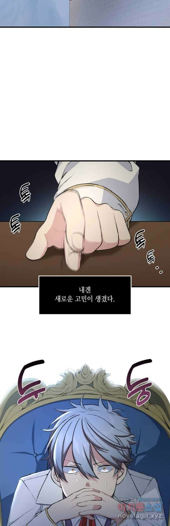 전생의 프로가 꿀 빠는 법 37화 8